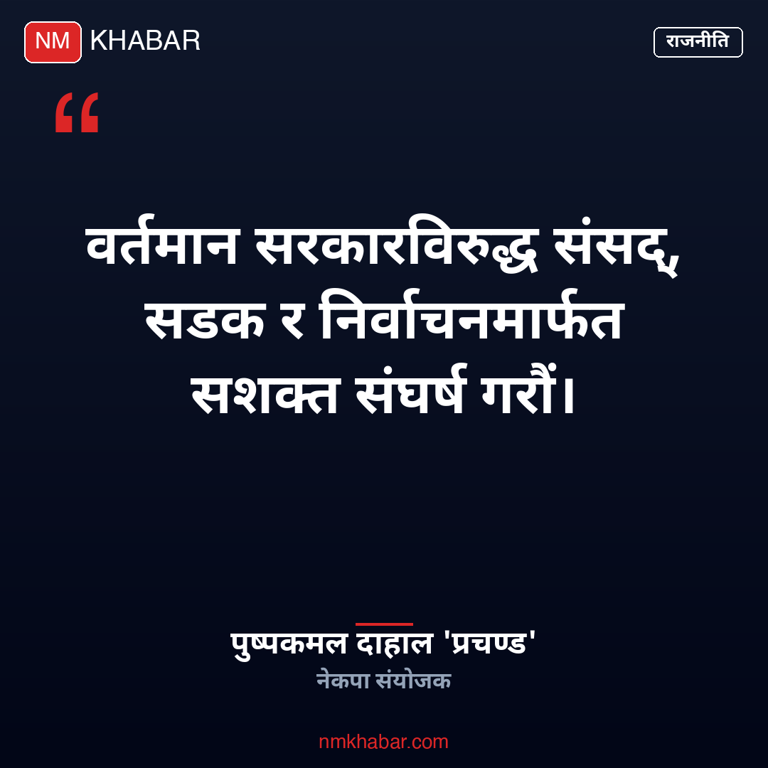 वाम लोकतान्त्रिक शक्ति एकजुट