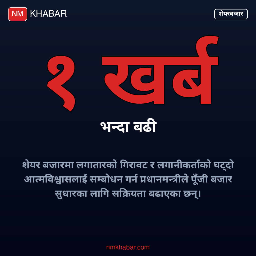 शेयर बजार सुधार