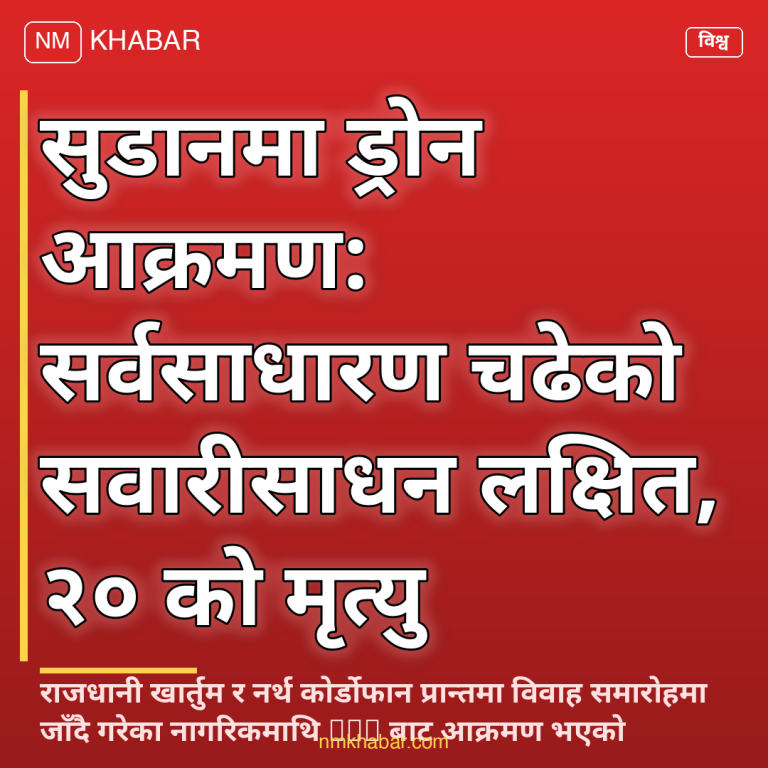 सुडान ड्रोन आक्रमण