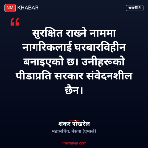 सुकुम्बासी व्यवस्थापन