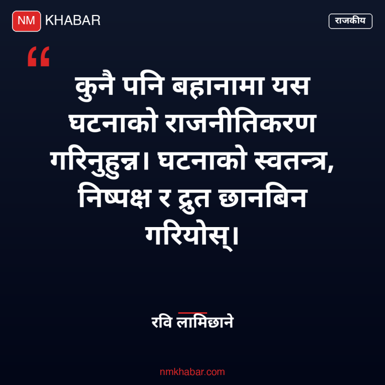 सुनसरी घटना रास्वपा