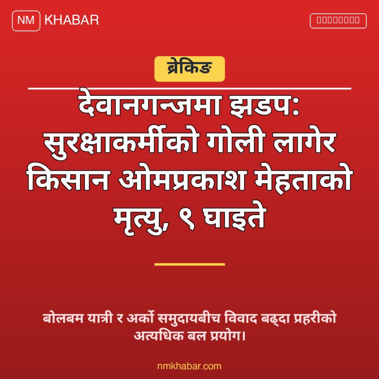 सुनसरी घटना