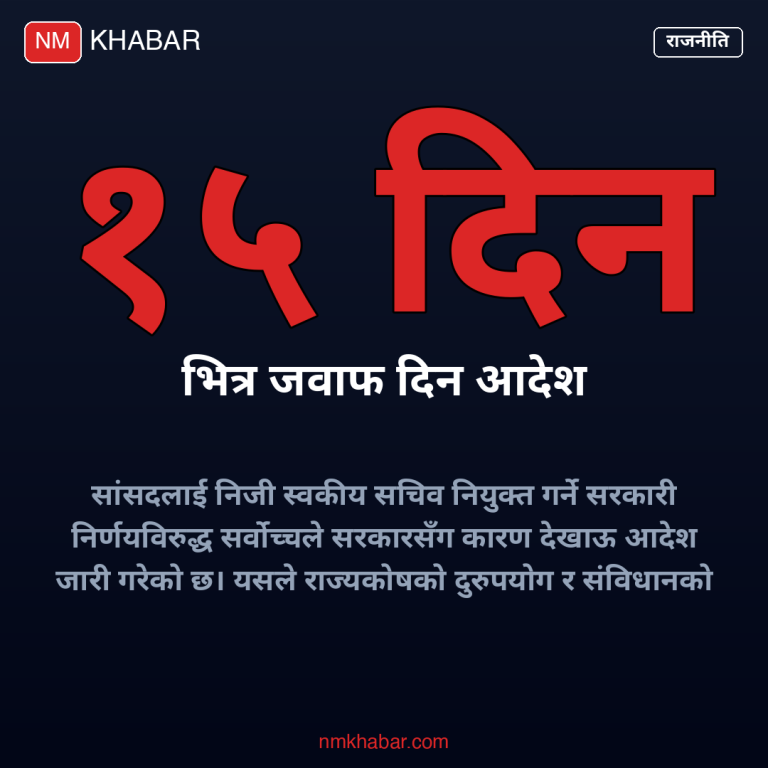 सांसद स्वकीय सचिव
