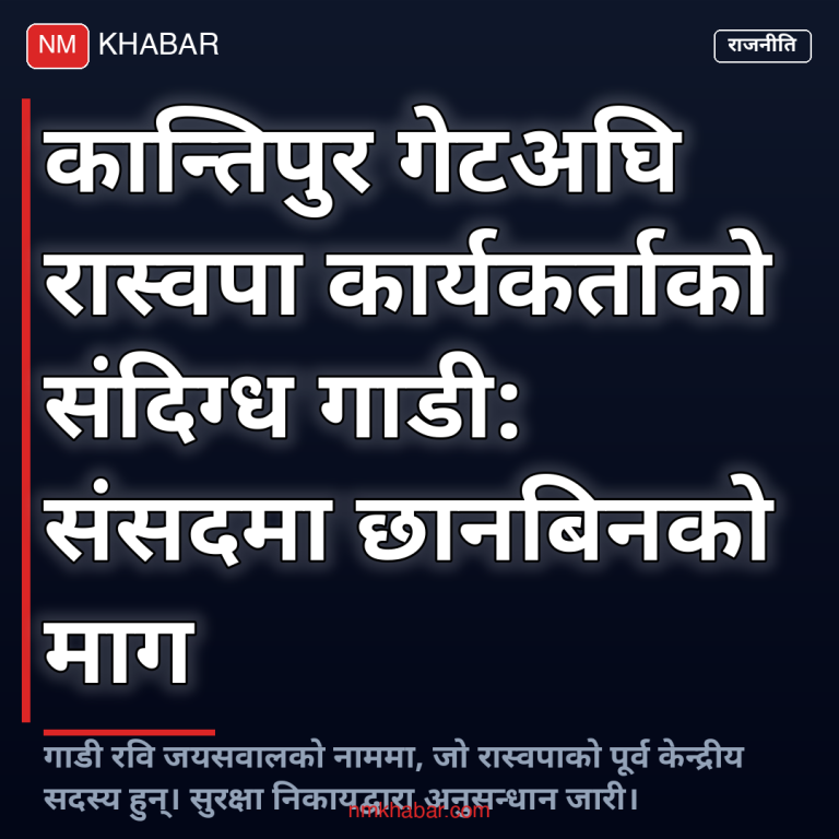 शंकास्पद गाडी पार्किङ