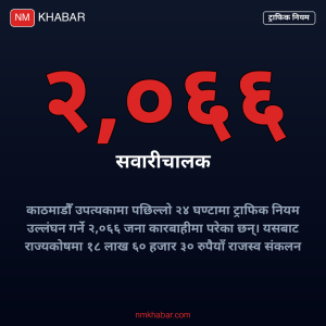 ट्राफिक कारबाही