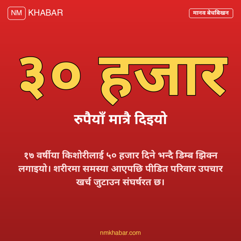 डिम्ब तस्करी