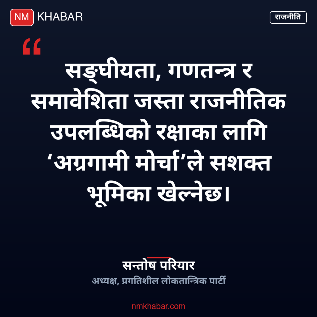 अग्रगामी मोर्चा