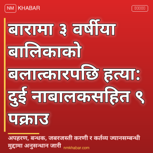 बारा हत्याकाण्ड