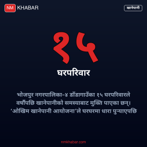 डाँडागाउँ खानेपानी
