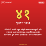 भोटेकोशी बाढी