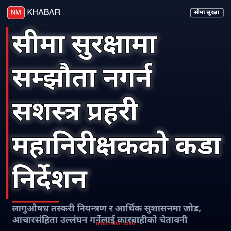 सीमा सुरक्षा निर्देशन