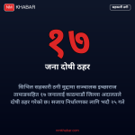 सिभिल सहकारी ठगी