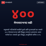 ऊर्जा मन्त्रालय रियल टाइम सिस्टम