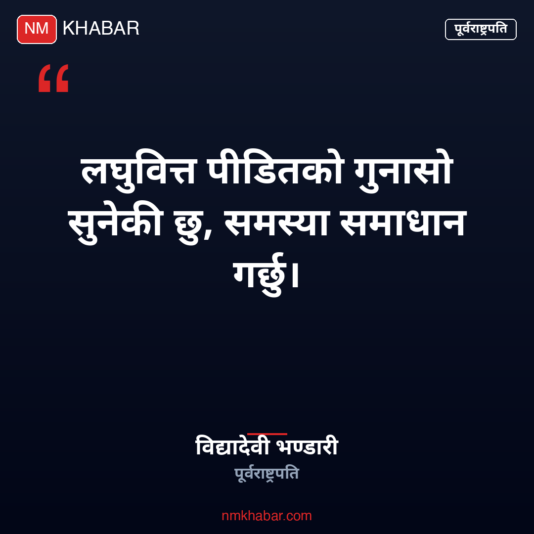 लघुवित्त पीडित
