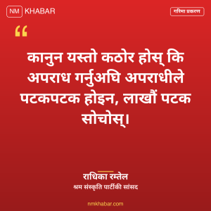 गरिमा हत्या प्रकरण