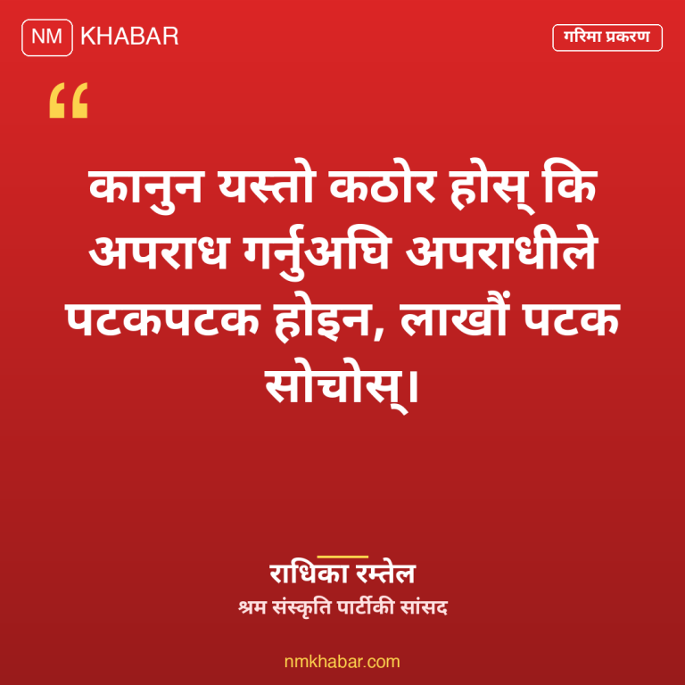 गरिमा हत्या प्रकरण