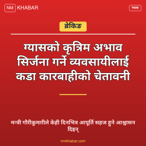 ग्यास अभाव