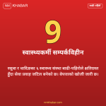 स्वास्थ्य संस्थामा क्षति