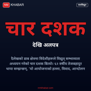 कर्णाली जलविद्युत आयोजना
