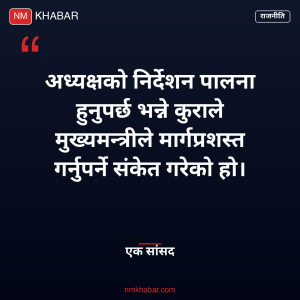 कोशी प्रदेश एमाले बैठक