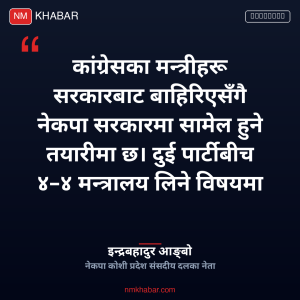 कोशी प्रदेश सरकार