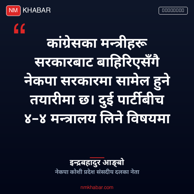 कोशी प्रदेश सरकार