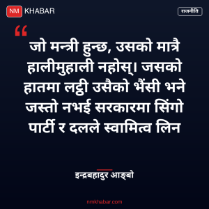 कोशी प्रदेश मन्त्री