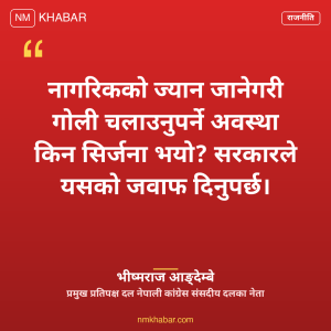 मधेसमा गोली काण्ड