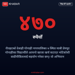 बाढीपीडितलाई विद्यार्थी सहयोग