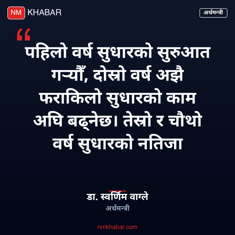 प्रवासी नेपाली लगानी