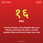 नारायणी अस्पताल शिशु चोरी