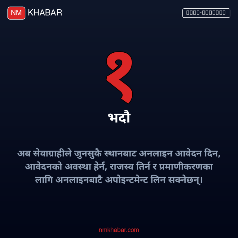 ई-प्रमाणीकरण प्रणाली