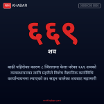 बेपत्ता शव व्यवस्थापन