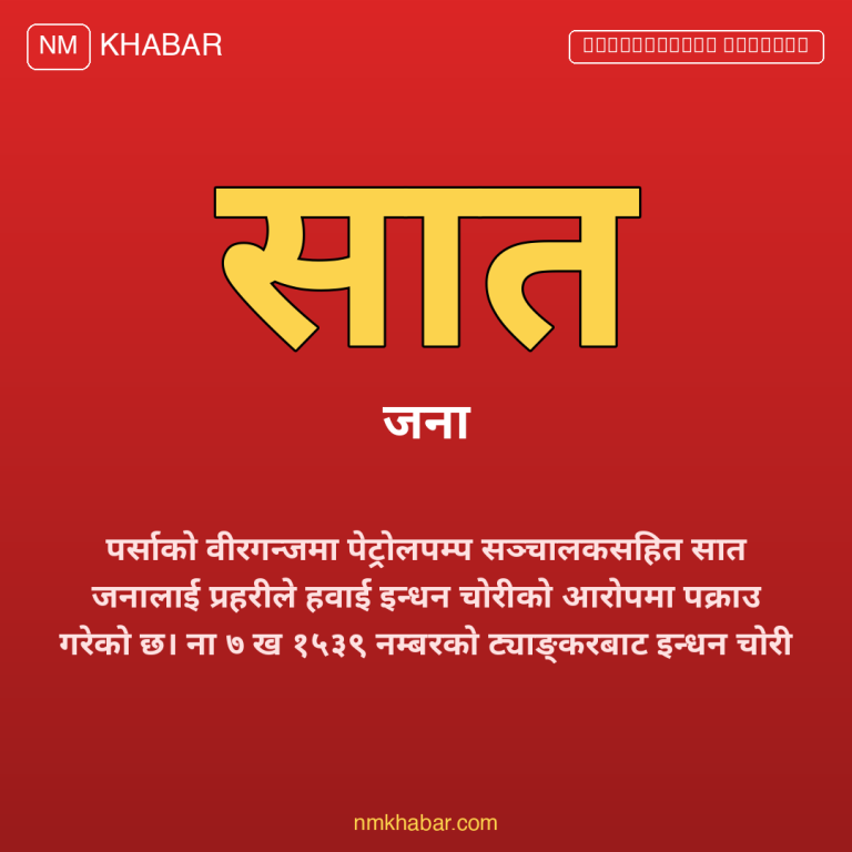 हवाई इन्धन चोरी पर्सा