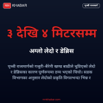 पृथ्वी राजमार्ग सञ्चालन