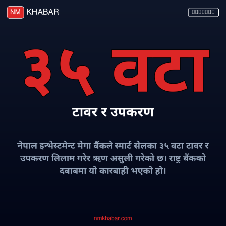 स्मार्ट सेल धितो लिलाम