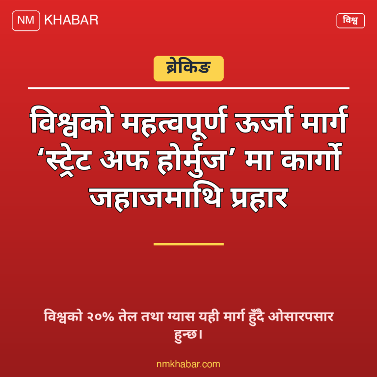 स्ट्रेट अफ होर्मुज