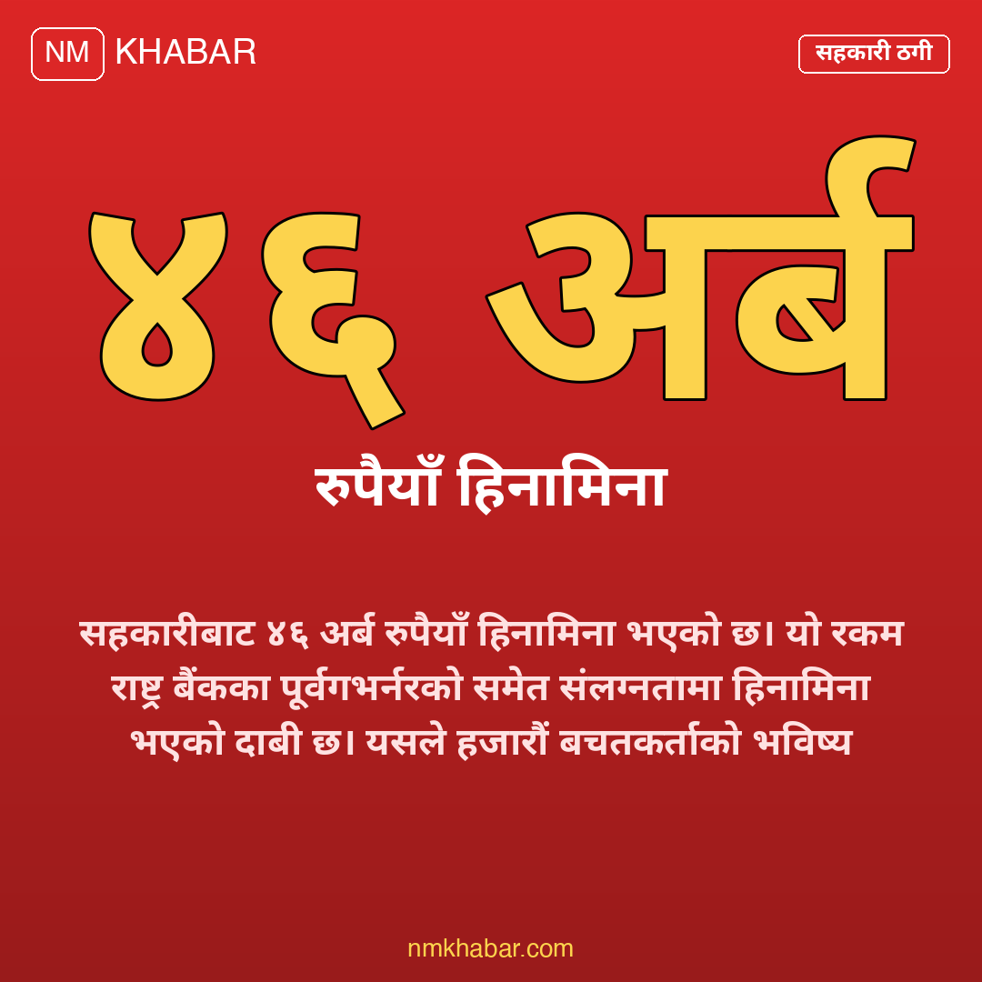 सुस्ता भूमि कटान