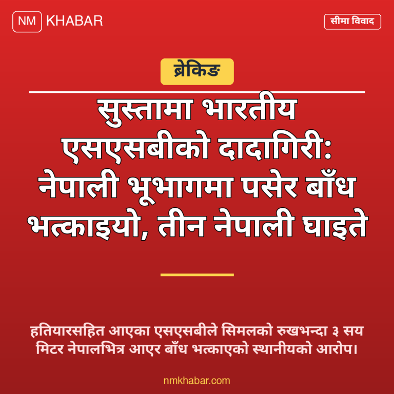 सुस्तामा एसएसबीको आक्रमण