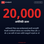 भिसा बन्ड कार्यक्रम