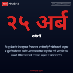 विपद सहयोग