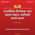 भरत दाहाल पक्राउ