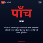 भोटेकोशी बाढी बाँके