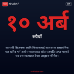 रासायनिक मल आपूर्ति