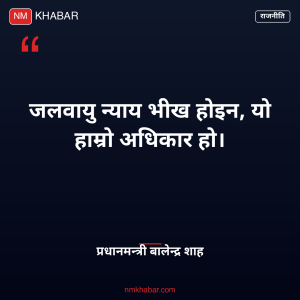 जलवायु न्याय
