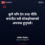 शिक्षा ऐन
