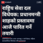 संघीय संसद् बैठक
