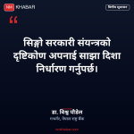 वित्तीय सुशासन समन्वय