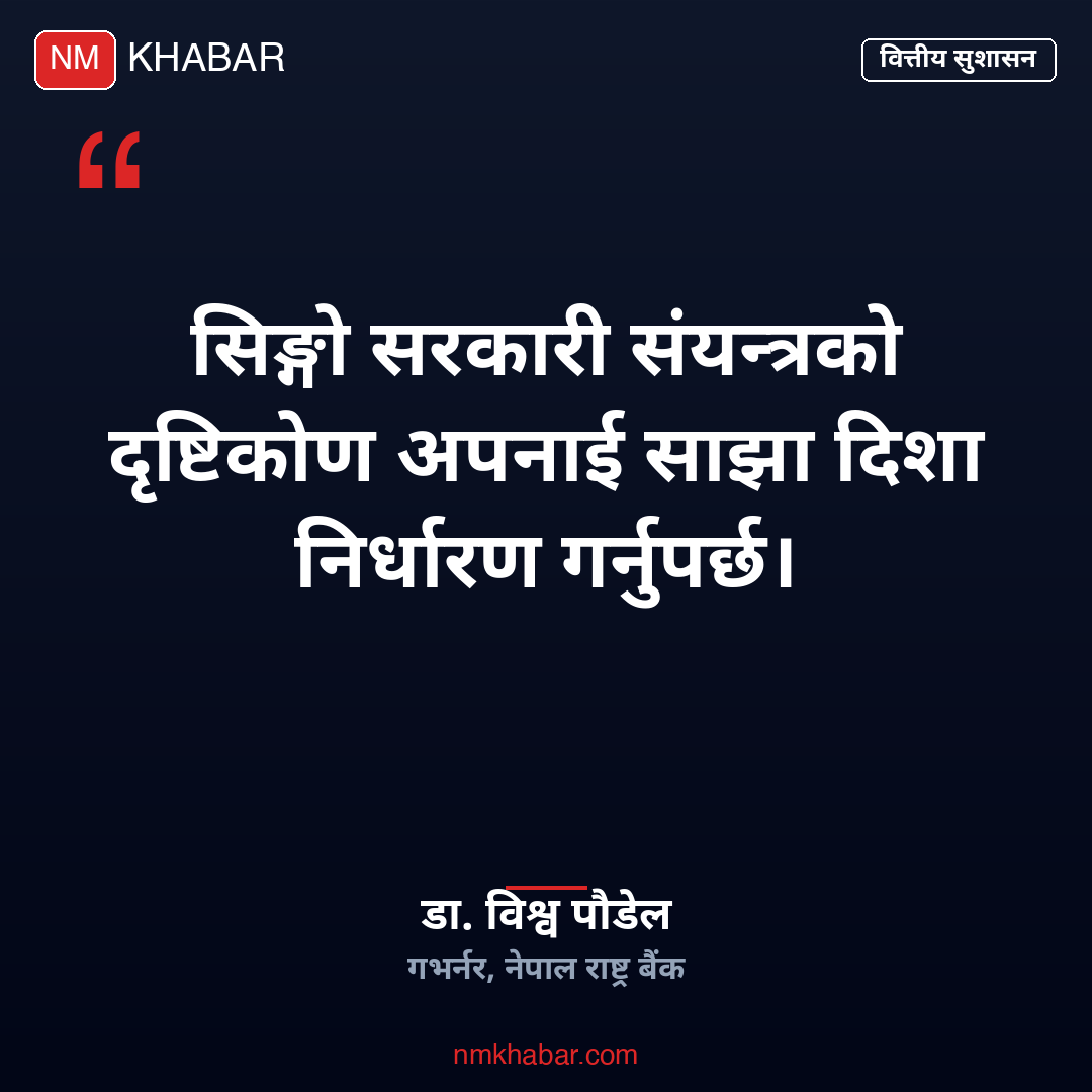 वित्तीय सुशासन समन्वय