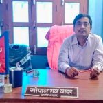 गोपाल राय यादव भ्रष्टाचार